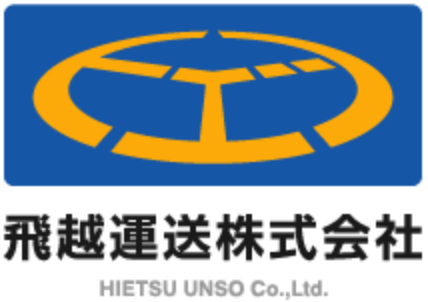 飛越運送株式会社