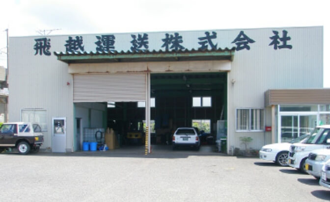 新潟営業所