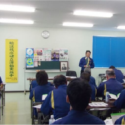 社内安全教習