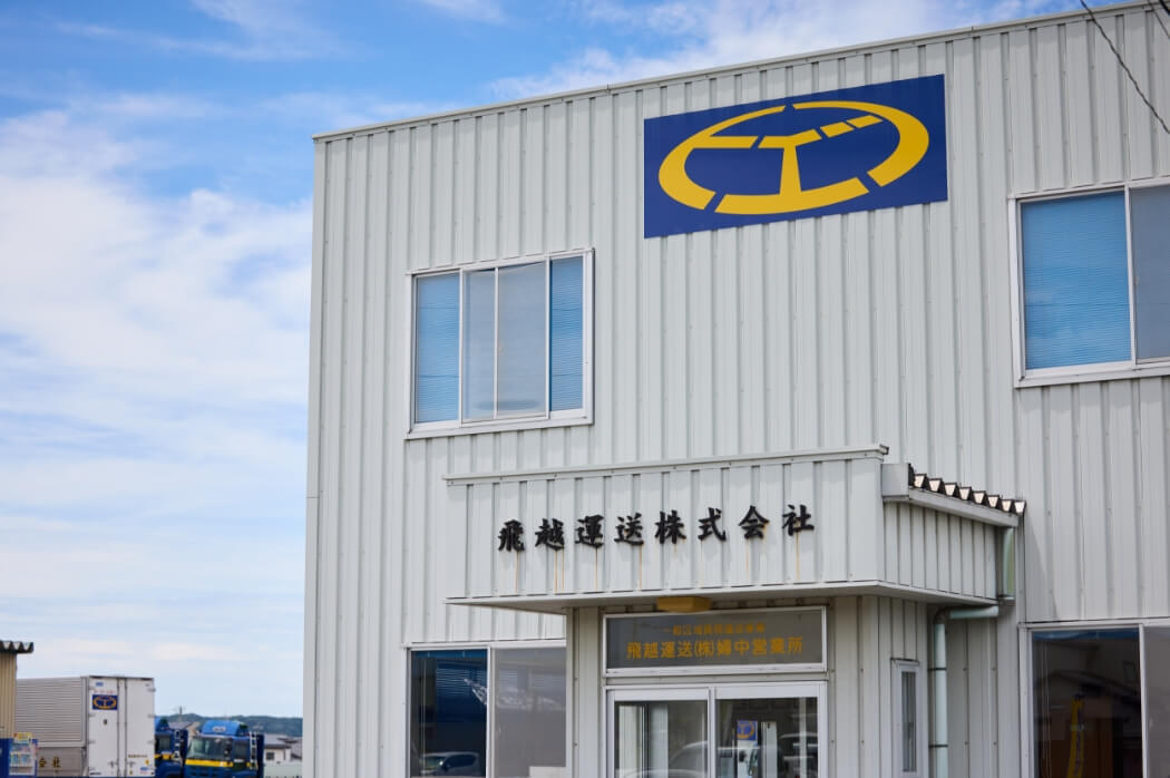 本社営業所